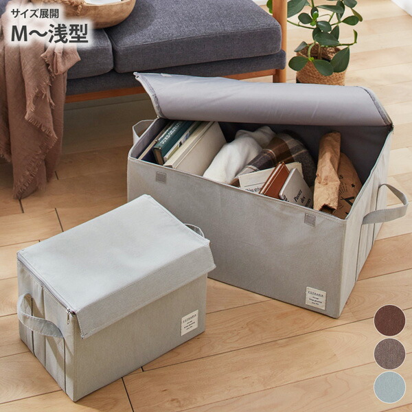 楽天市場】《新生活フェアクーポン対象》たためる 布製ふた付き収納