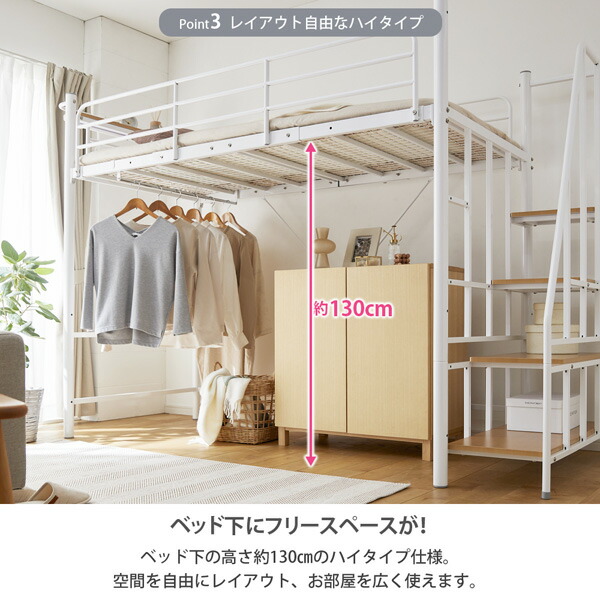 楽天市場】《新生活フェアクーポン対象》ロフトベッド 高さ2段階調整