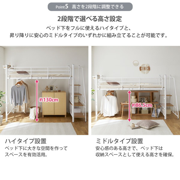 楽天市場】《新生活フェアクーポン対象》ロフトベッド 高さ2段階調整