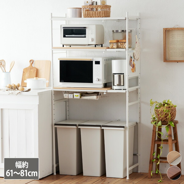 楽天市場】《2/23 1:59までP5倍×クーポン》レンジ台 レンジラック 幅61