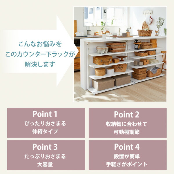 楽天市場】《新生活フェアクーポン対象》キッチン カウンター下収納 幅