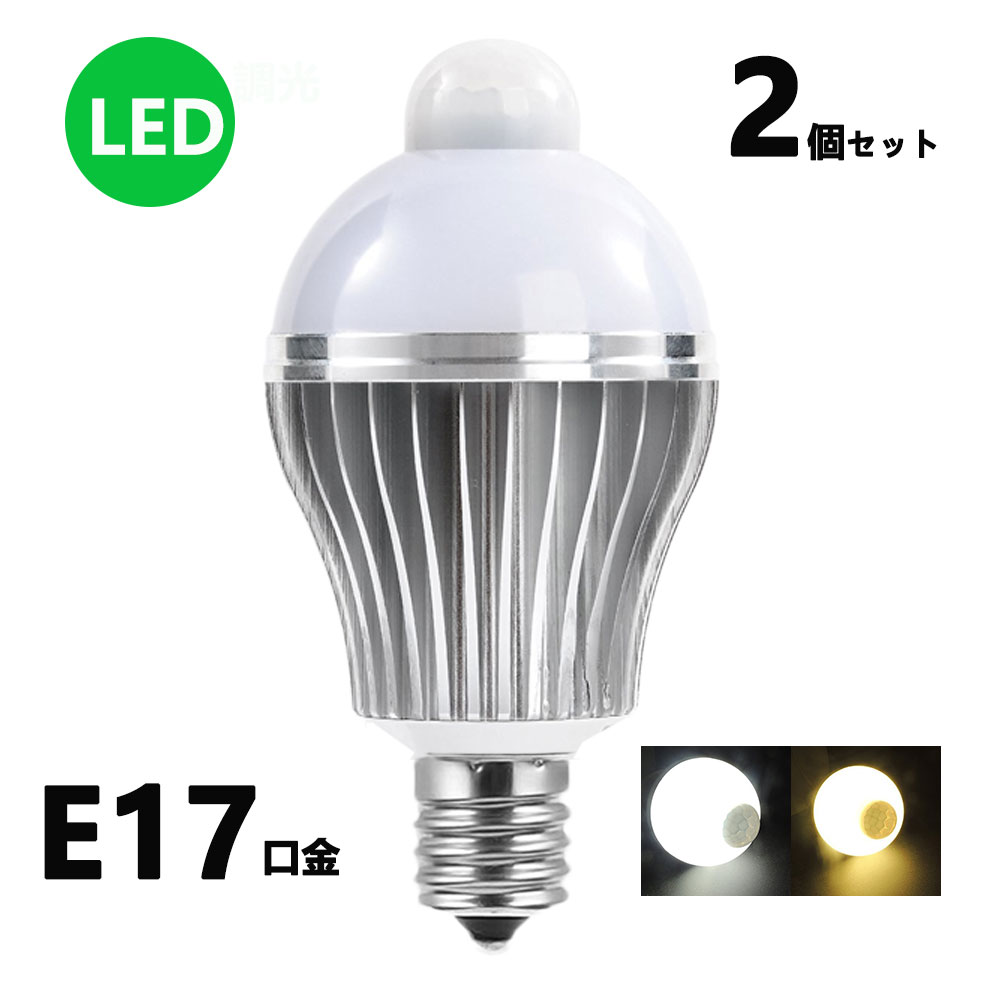 楽天市場】LED電球 人感センサー E17口金 7W 50W相当 自動点灯消灯