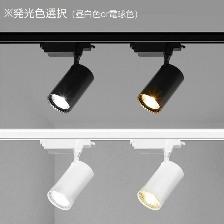 楽天市場】ダクトレール用 スポットライト一体型 ライティングレール