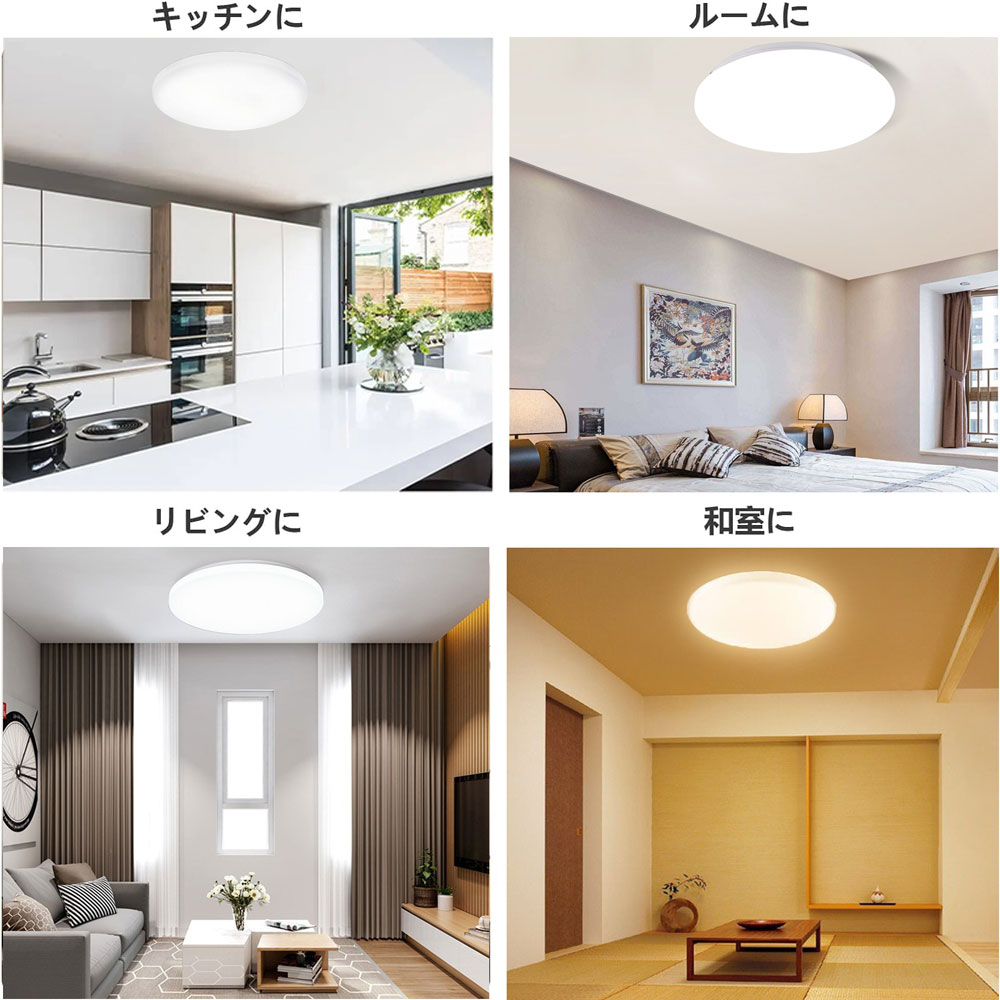 楽天市場】シーリングライト 6畳 12畳 調光調色 LED リモコン付き 丸型