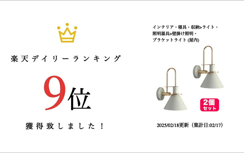 楽天市場】【2個セット】ブラケットライト 1灯 ウォールライト