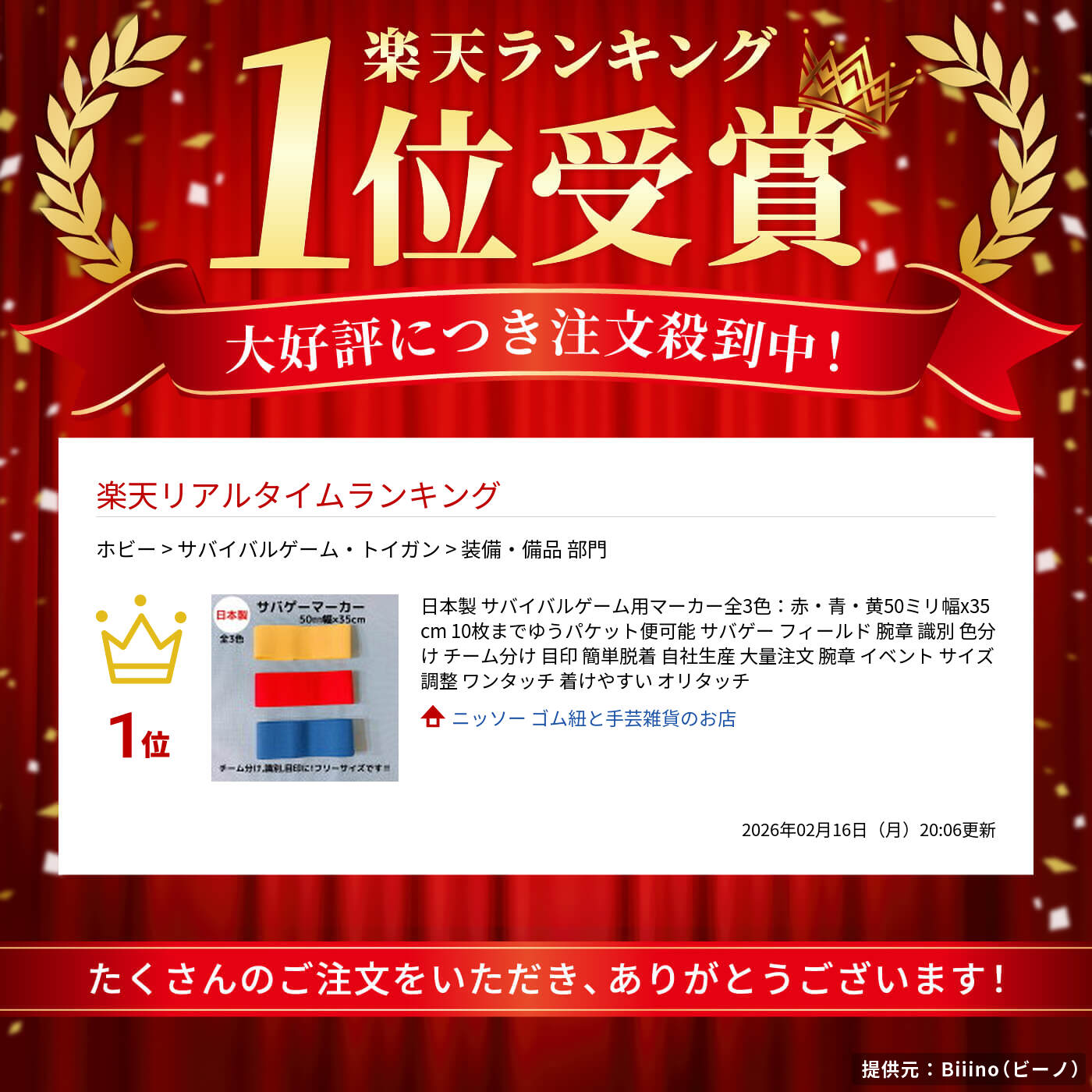 楽天市場】日本製 サバイバルゲーム用マーカー全3色：赤・青・黄50ミリ