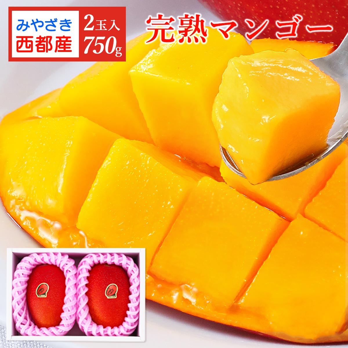 楽天市場】宮崎県産マンゴー 送料無料 [JAみやざき マンゴー部会] 宮崎