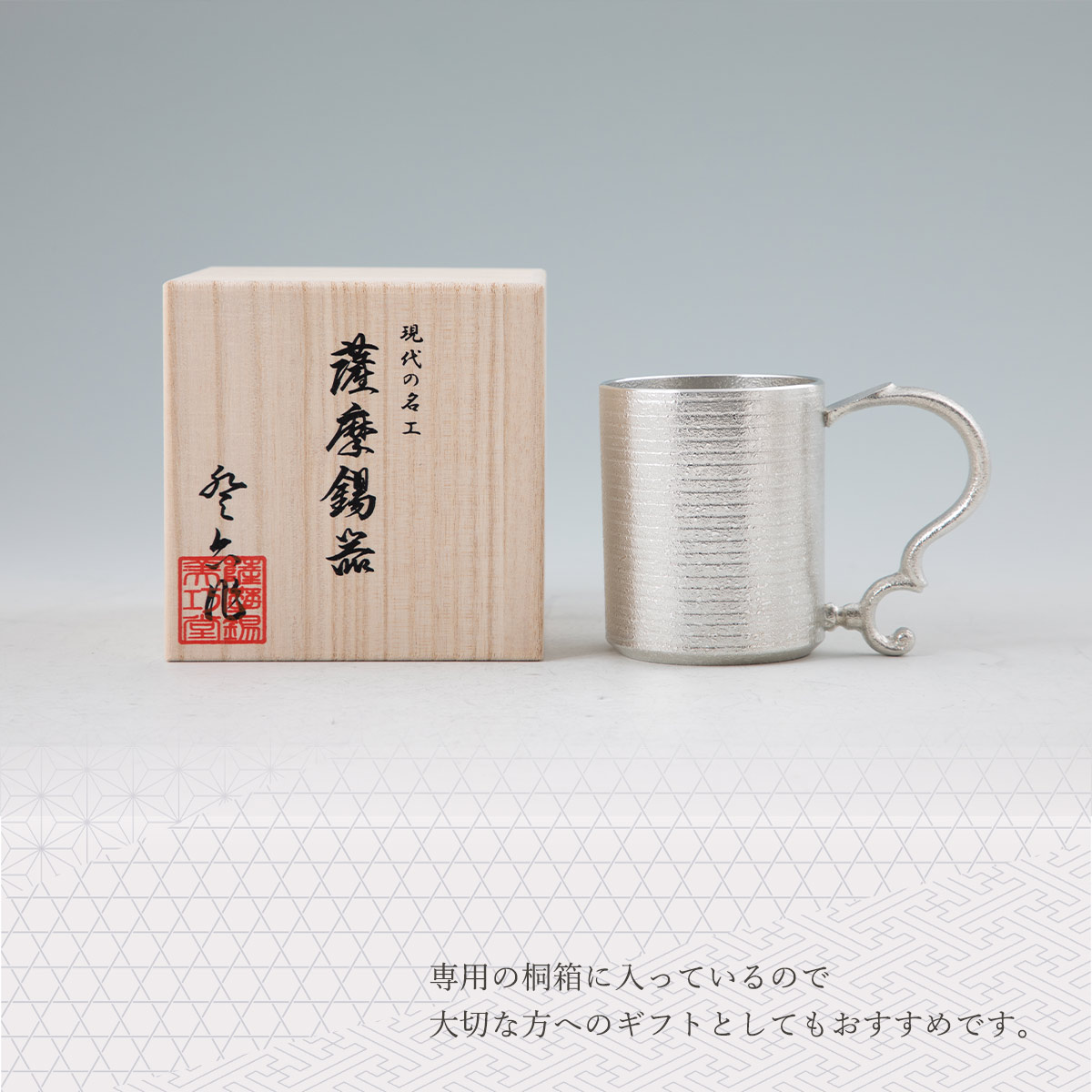 楽天市場】ラッピング無料 送料無料 工芸品 [薩摩錫器工芸館] ジョッキ