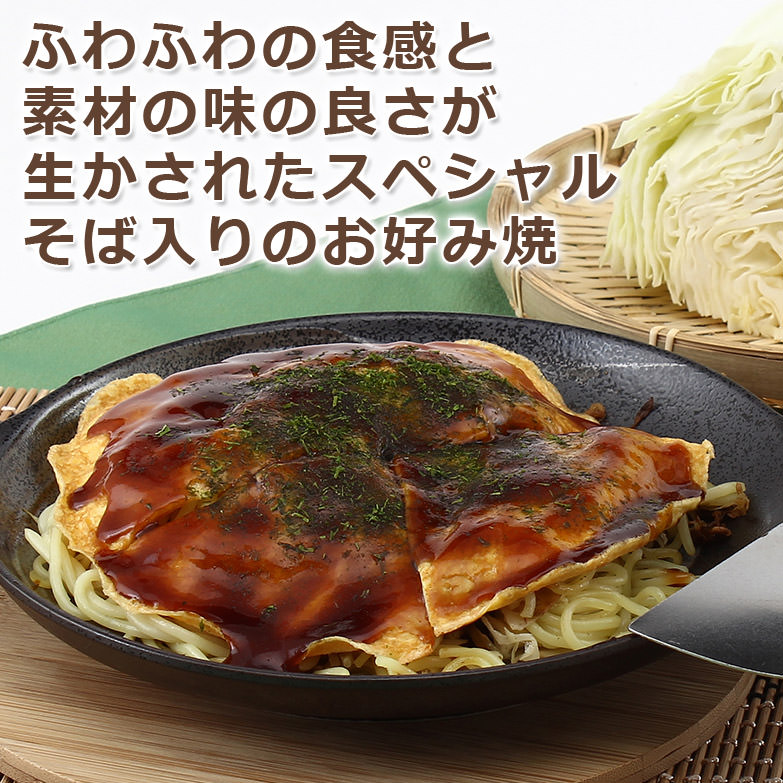 楽天市場】元祖 広島流お好み焼 スペシャル4枚セット みっちゃん総