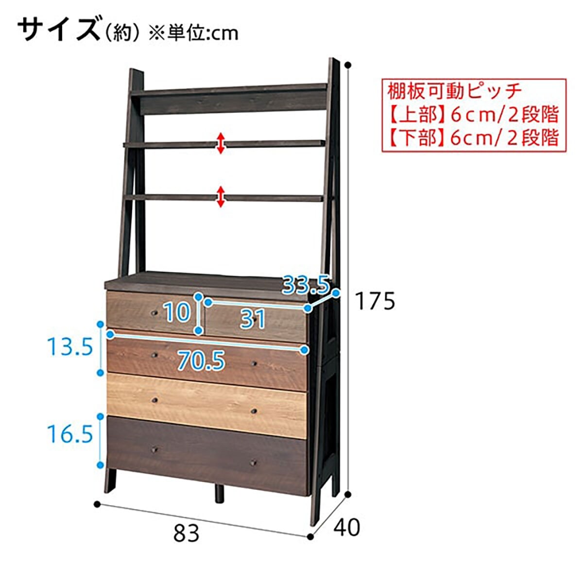 楽天市場】チェストラック 幅83cm (ランダム2 80) ニトリ 【配送員設置