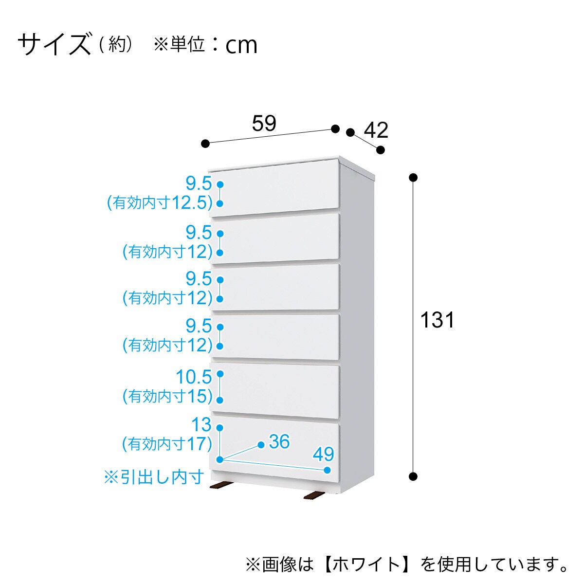 楽天市場】ハイチェスト(クエス 60-6HC) ニトリ 【配送員設置商品