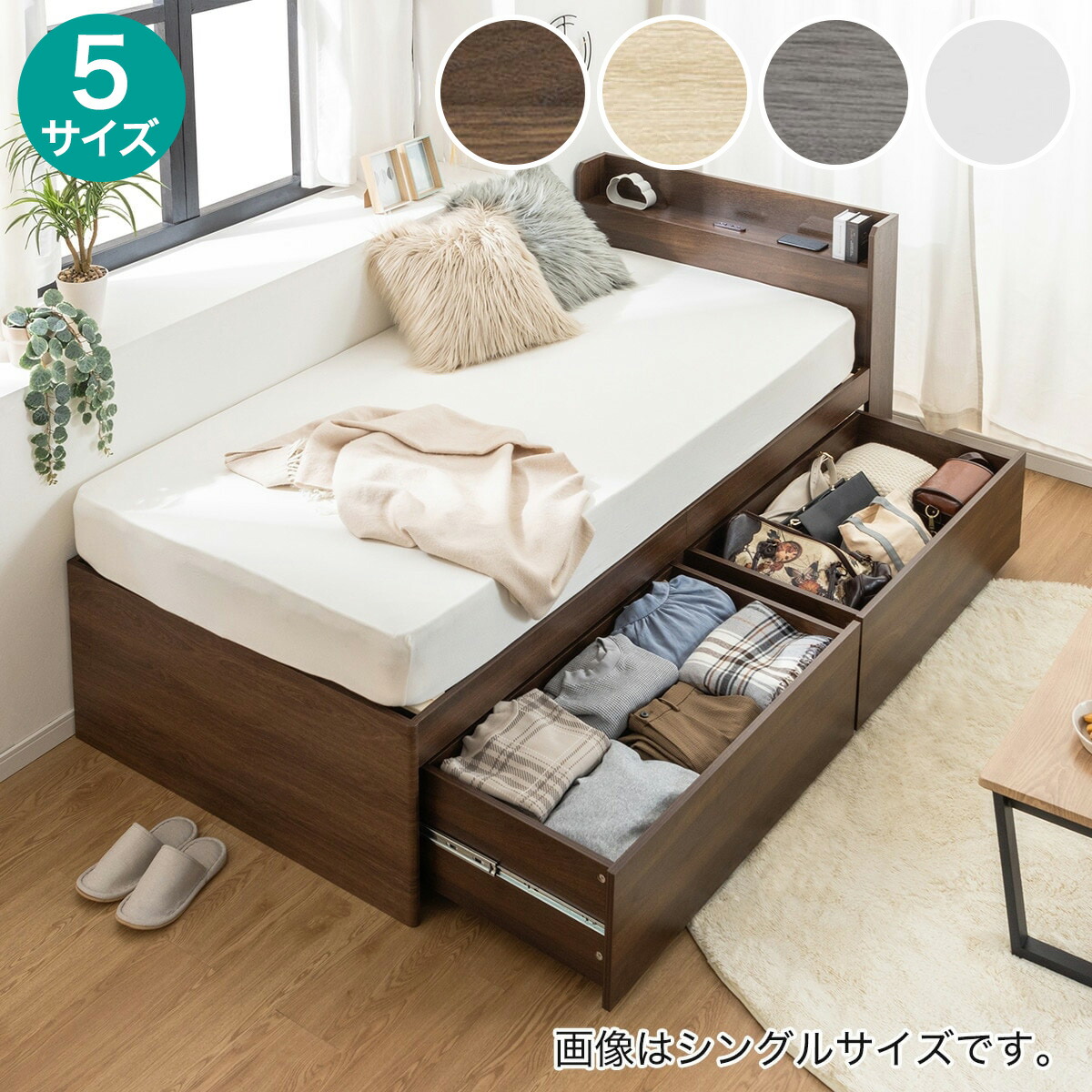 楽天市場】棚コンセント付きチェストベッドフレーム (SCL 深引きタイプ