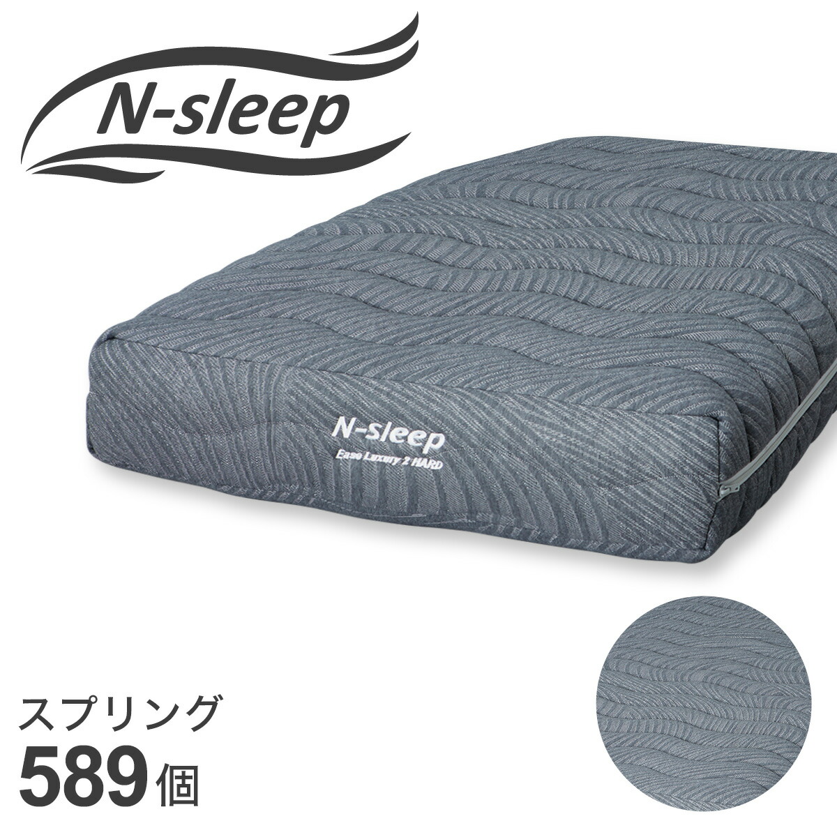 Nスリープ マットレス H2」の人気商品一覧 | 安い商品を通販サイトから