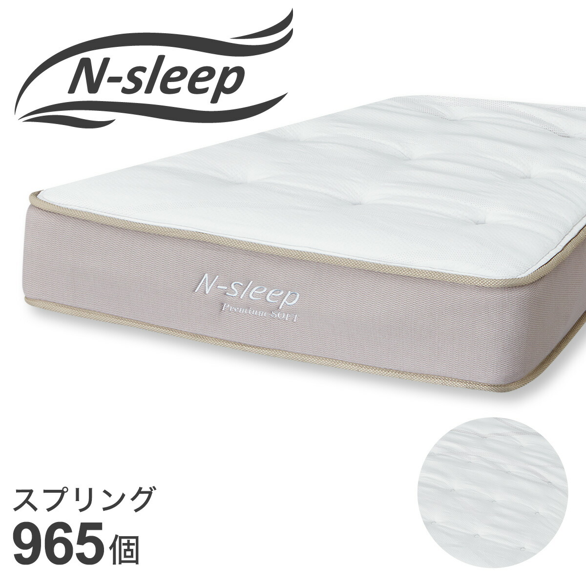 楽天市場】シングルマットレス(nスリープ ハード h1-cr)の通販