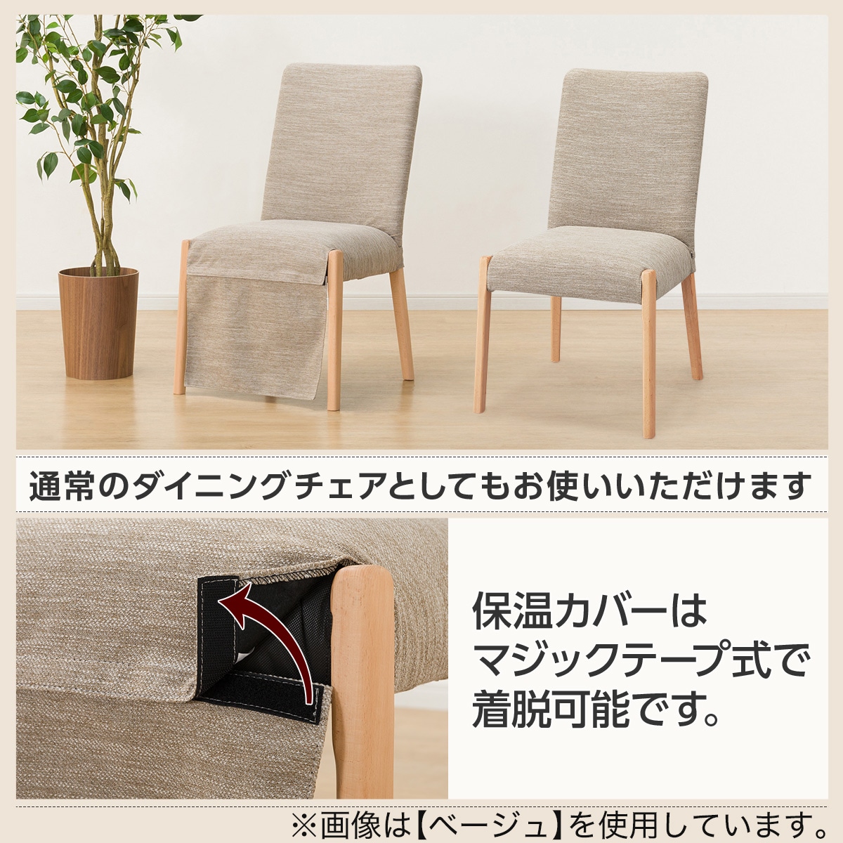 楽天市場】傷・汚れに強いファブリック ダイニングこたつチェア(C-10K