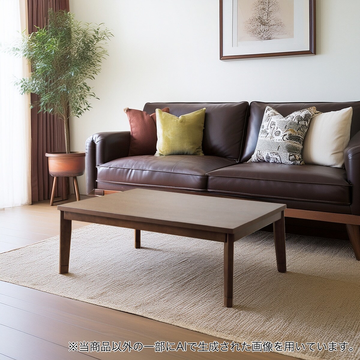 楽天市場】継脚付き長方形リビングこたつ(WW01 120 MBR)【玄関先迄納品