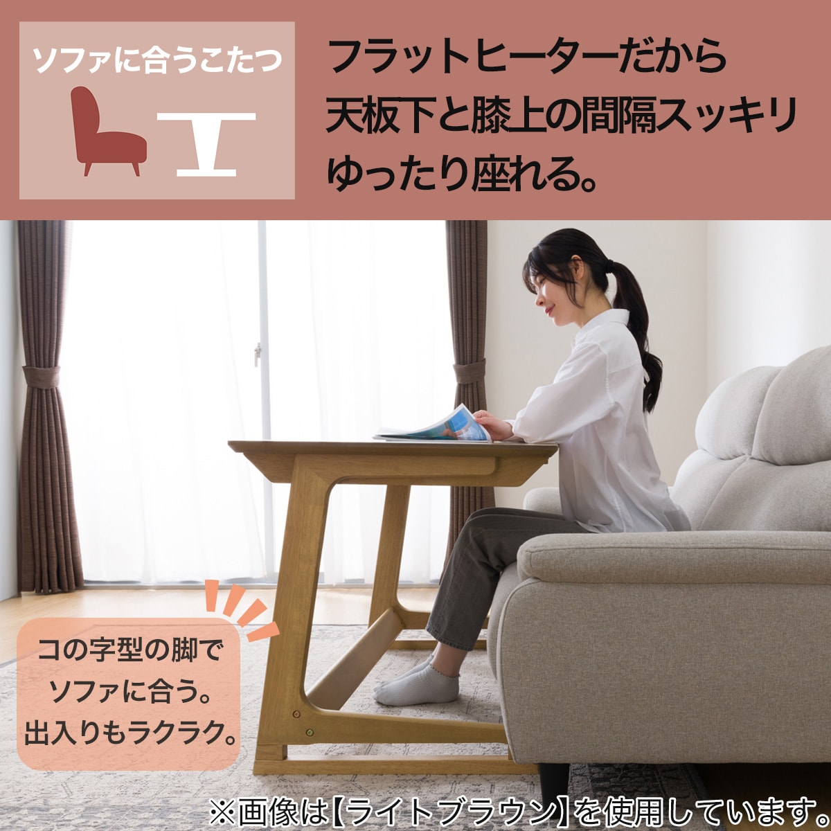 楽天市場】ソファに合うこたつ(HS02 120)【配送員設置商品】 ニトリ