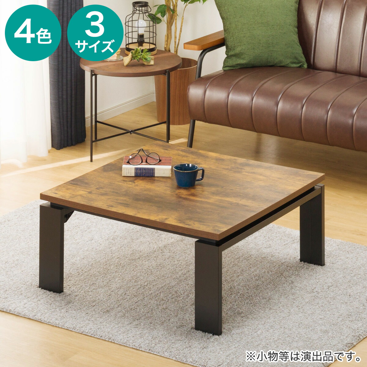 楽天市場】リビングこたつ(フロットR)【玄関先迄納品】 ニトリ : ニトリ