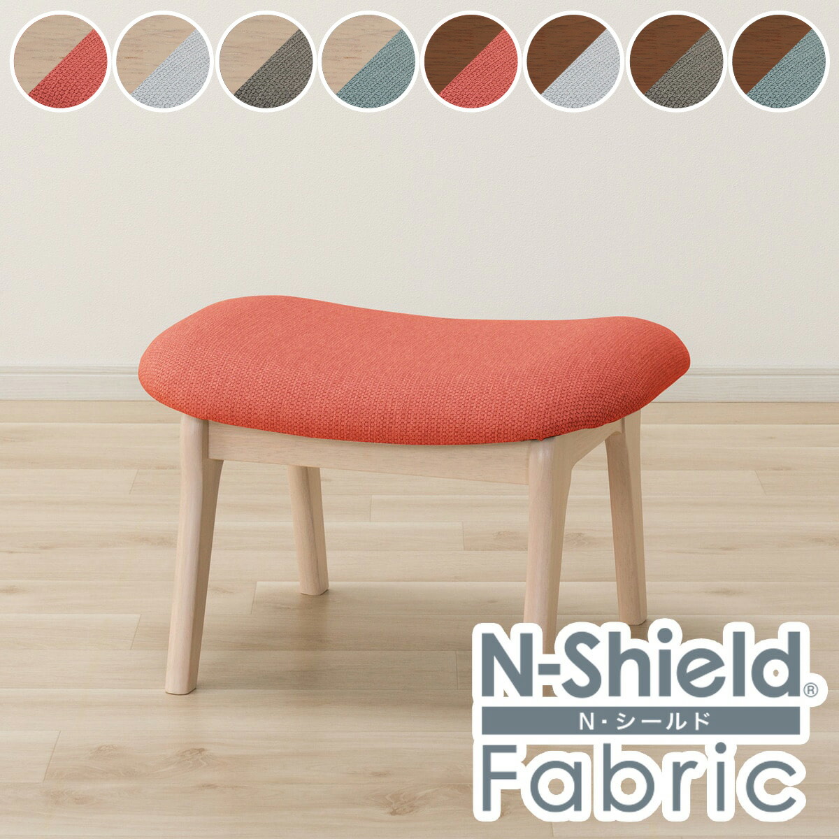 楽天市場】傷・汚れに強いファブリック スツール(リラックスワイド2