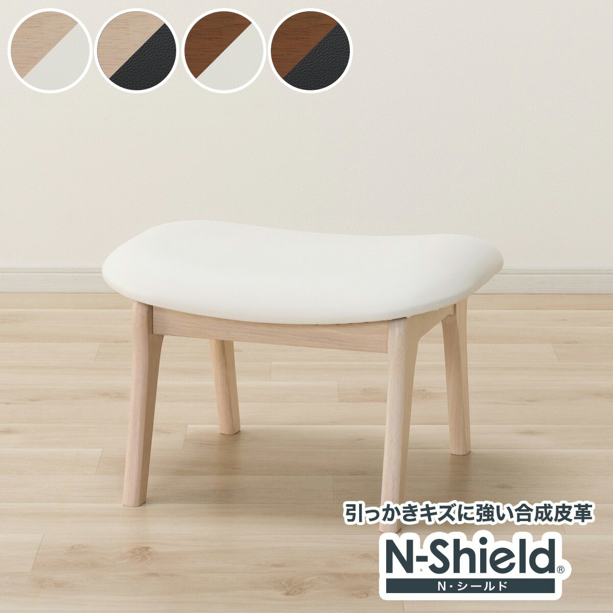 楽天市場】傷・汚れに強い合成皮革 スツール(リラックスワイド2 NS
