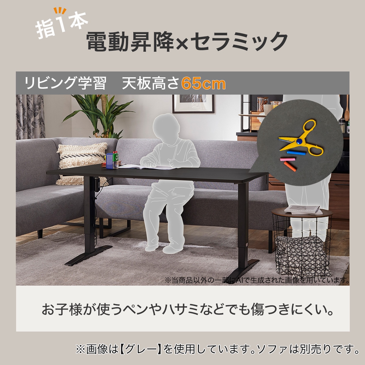 楽天市場】昇降電動セラミックダイニングテーブル(JT341) ニトリ