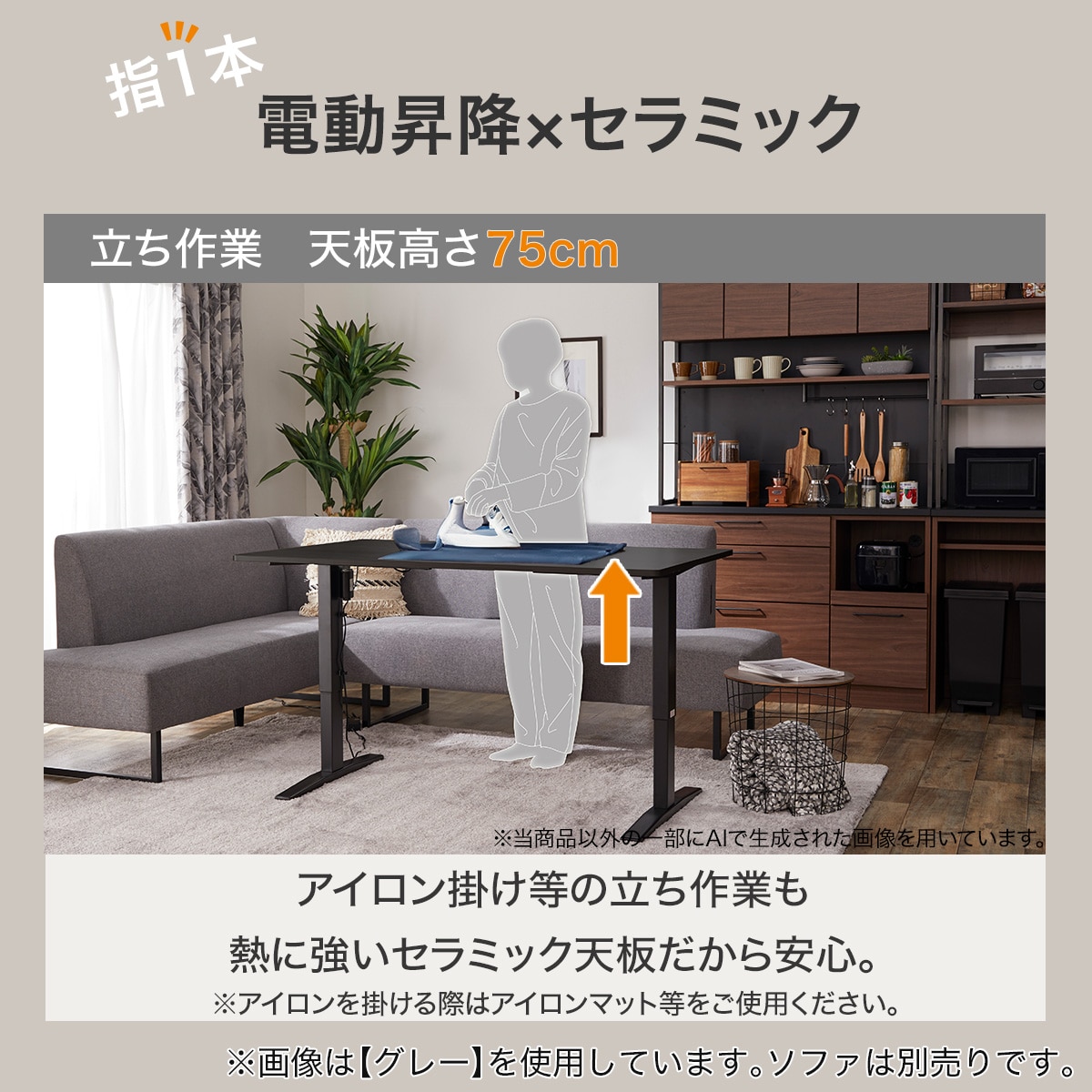 楽天市場】昇降電動セラミックダイニングテーブル(JT341) ニトリ