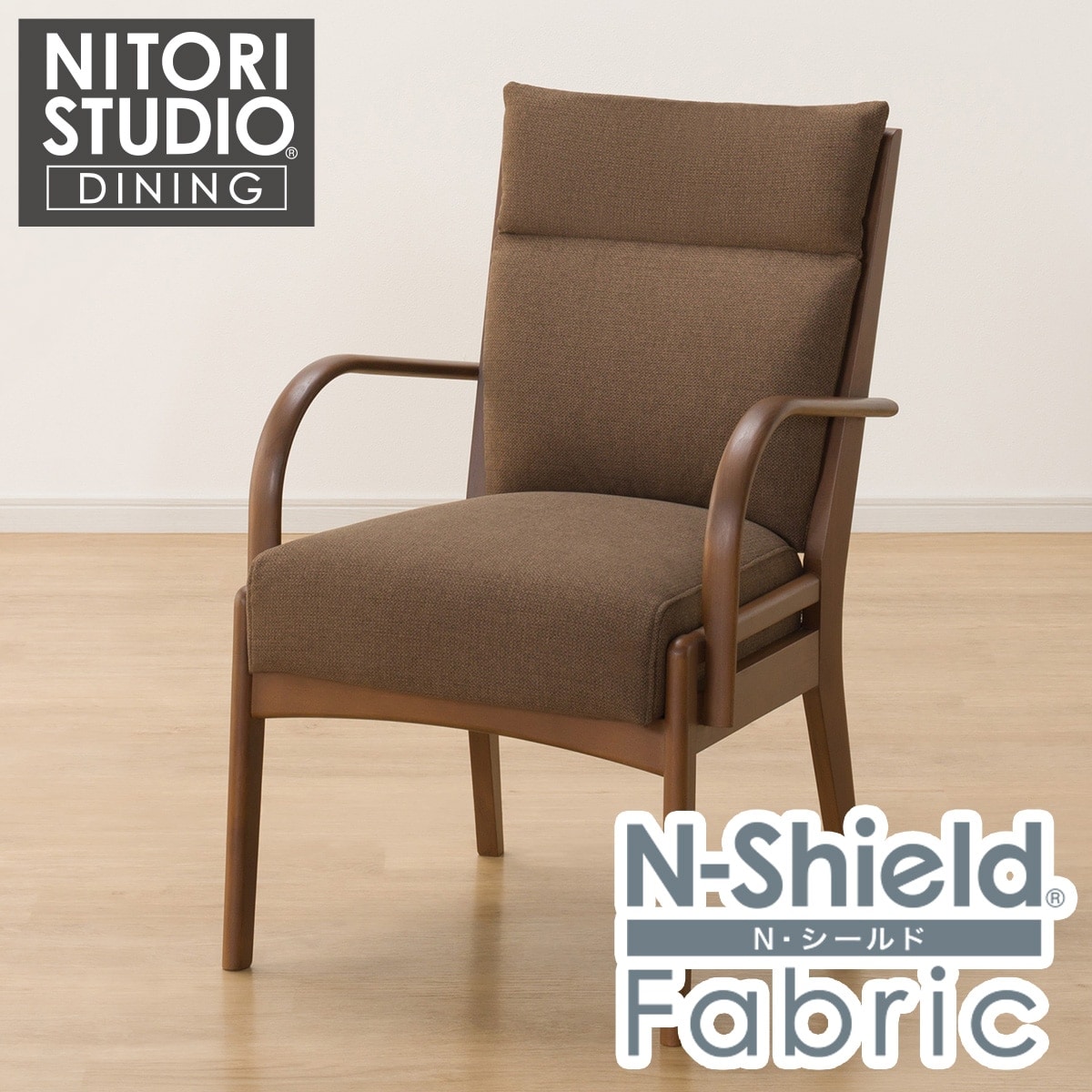 ニトリ ダイニングチェア 肘付き」の人気商品一覧 | 安い商品を通販