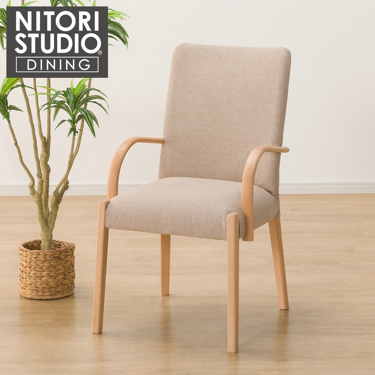 楽天市場】ダイニングチェア(Nコレクション C-10肘付き/AQ) ニトリ