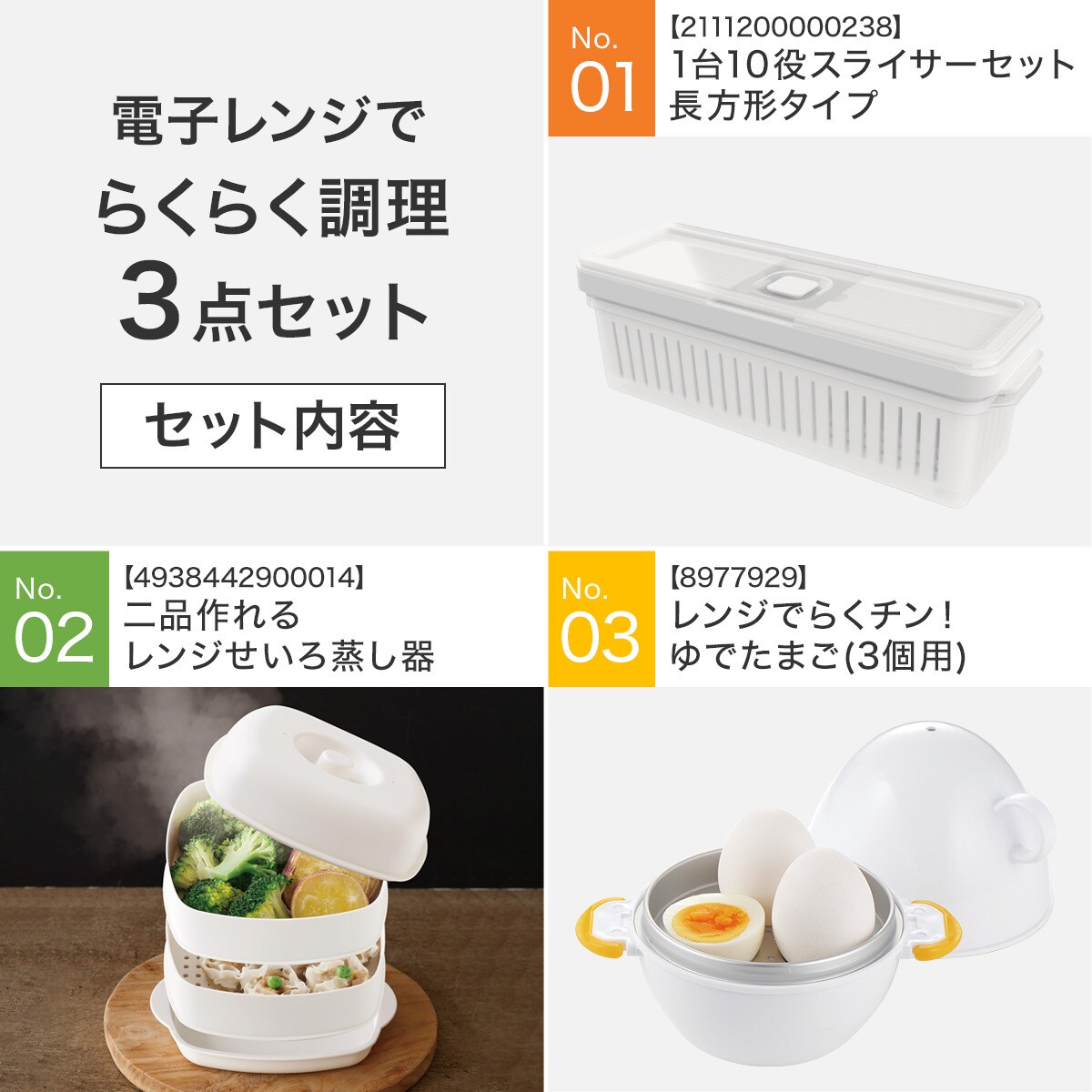 楽天市場】電子レンジでらくらく調理！3点セット ニトリ 【玄関先迄