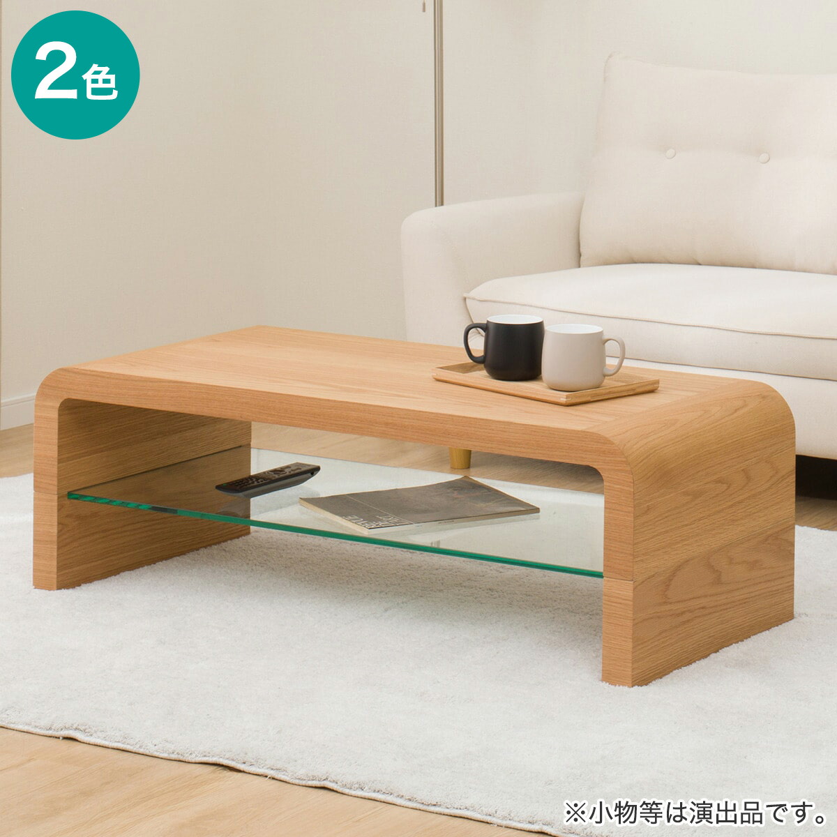 楽天市場】センターテーブル(TH01 110)【配送員設置商品】 ニトリ : ニトリ