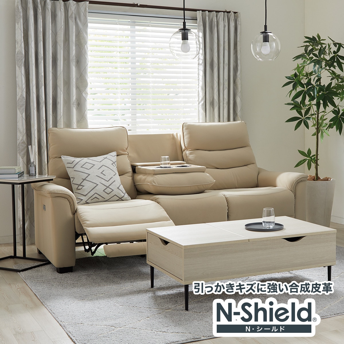 楽天市場】傷・汚れに強い合成皮革 電動リクライニングソファ(N