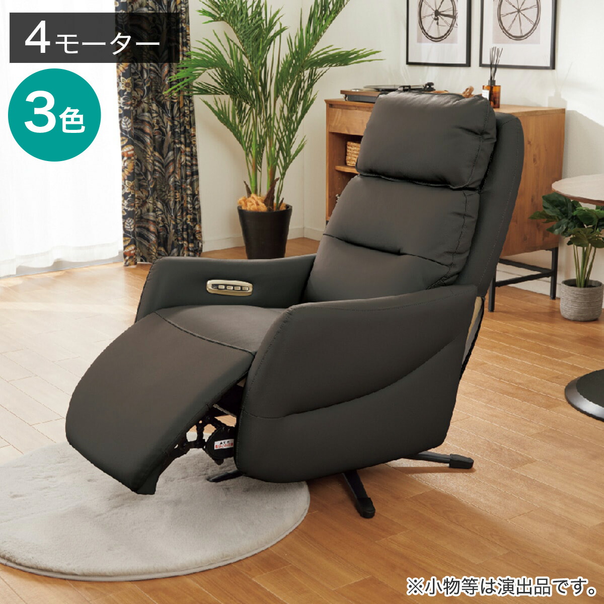 楽天市場】電動リクライニングパーソナルチェア(LE01-3 4モーター