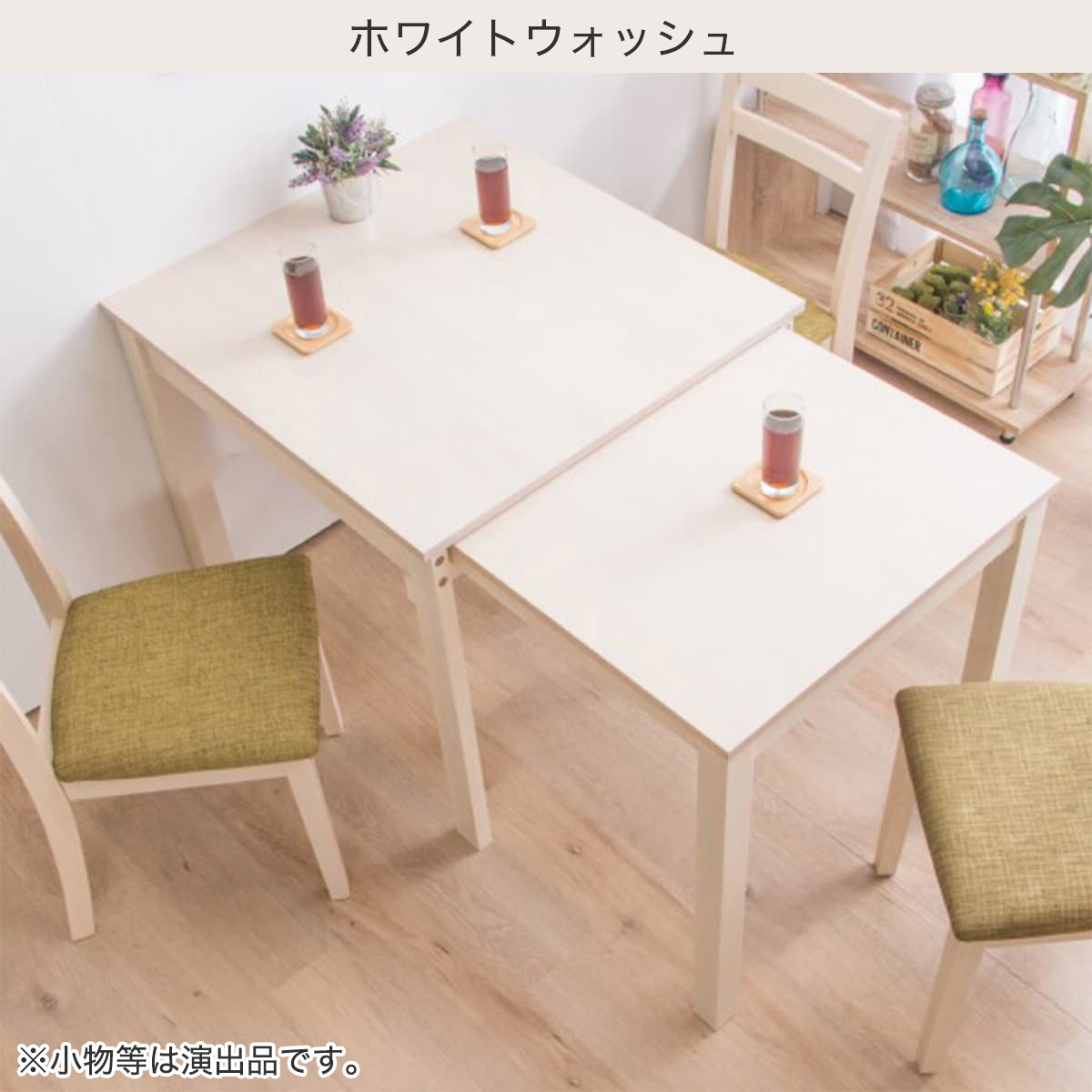 楽天市場】伸長式ダイニングテーブル3点セット(幅80-130cm LO/DC PRT