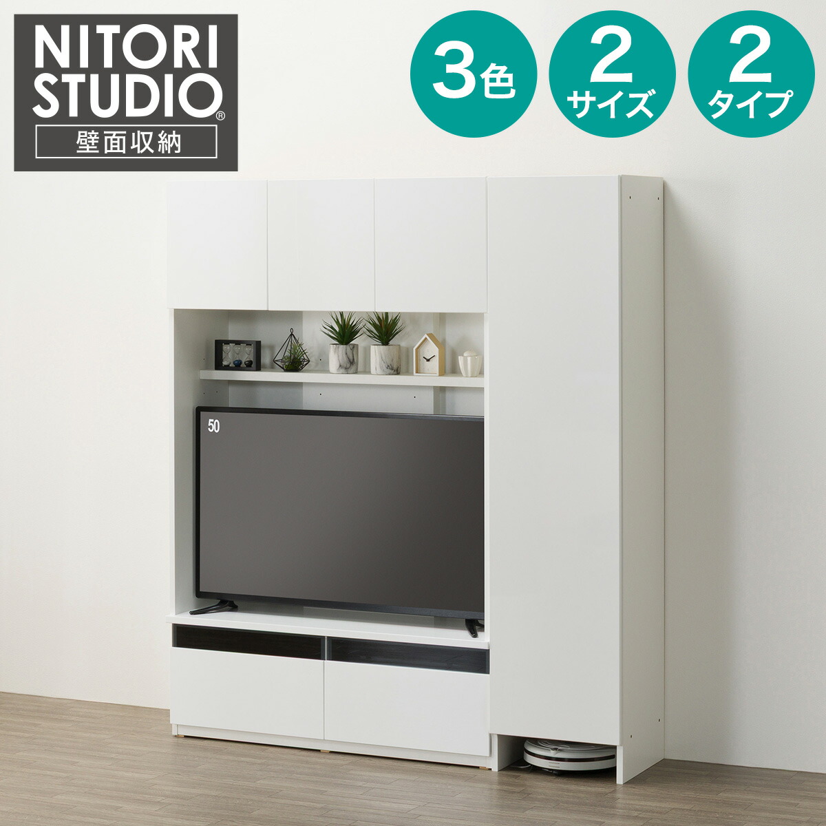 楽天市場】ハイテレビボード2点セット(UF01/トールキャビネット45D