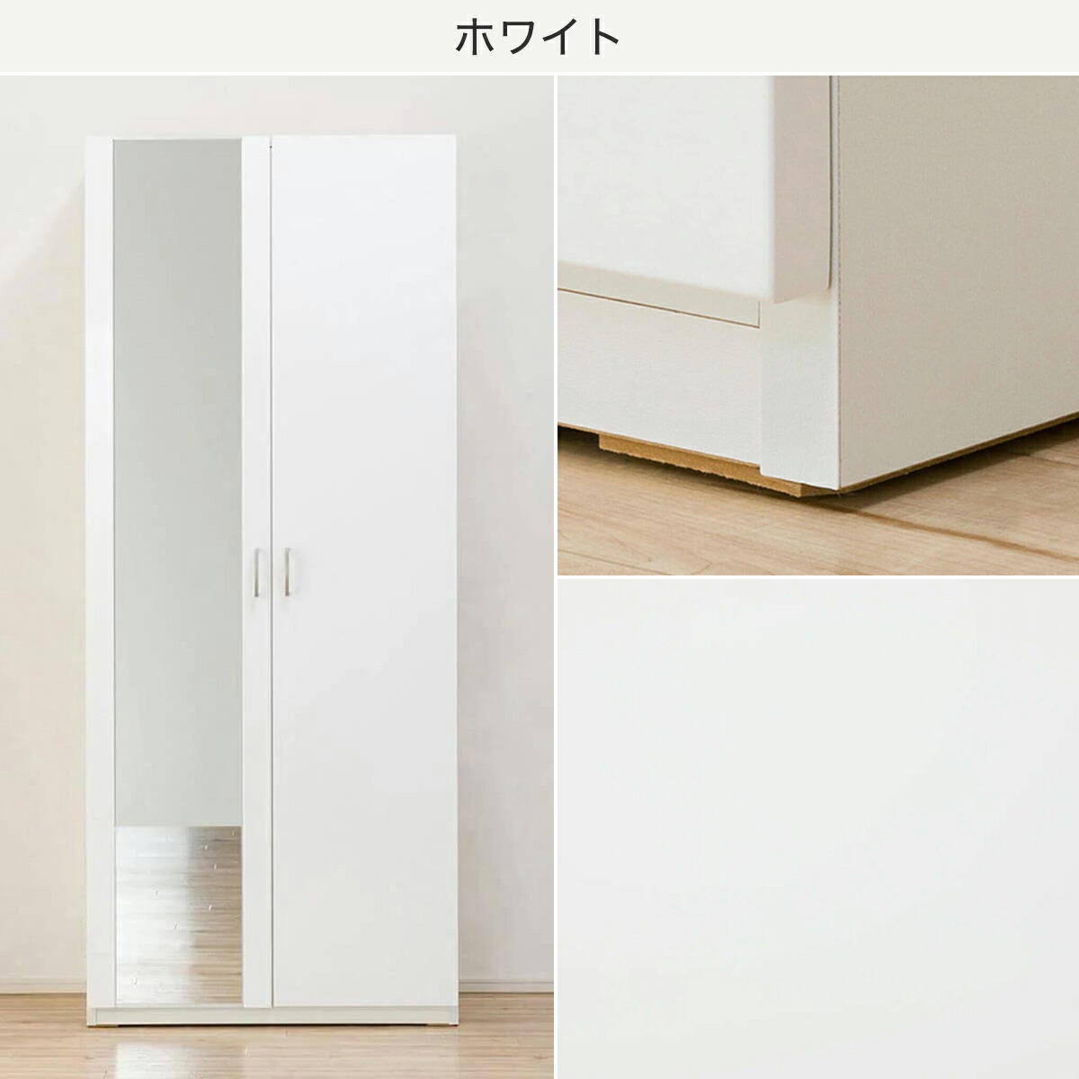 楽天市場】東日本専用商品 ミラーワード 幅80cm (ポルテT 80MW) ニトリ
