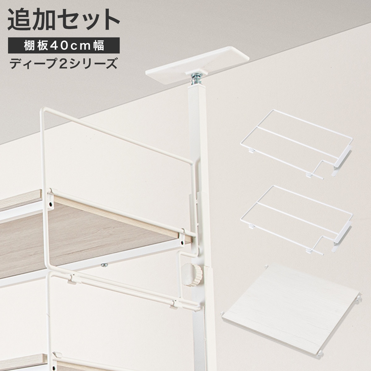 楽天市場】【Nポルダ一連用】上段追加ユニットセット【玄関先迄納品