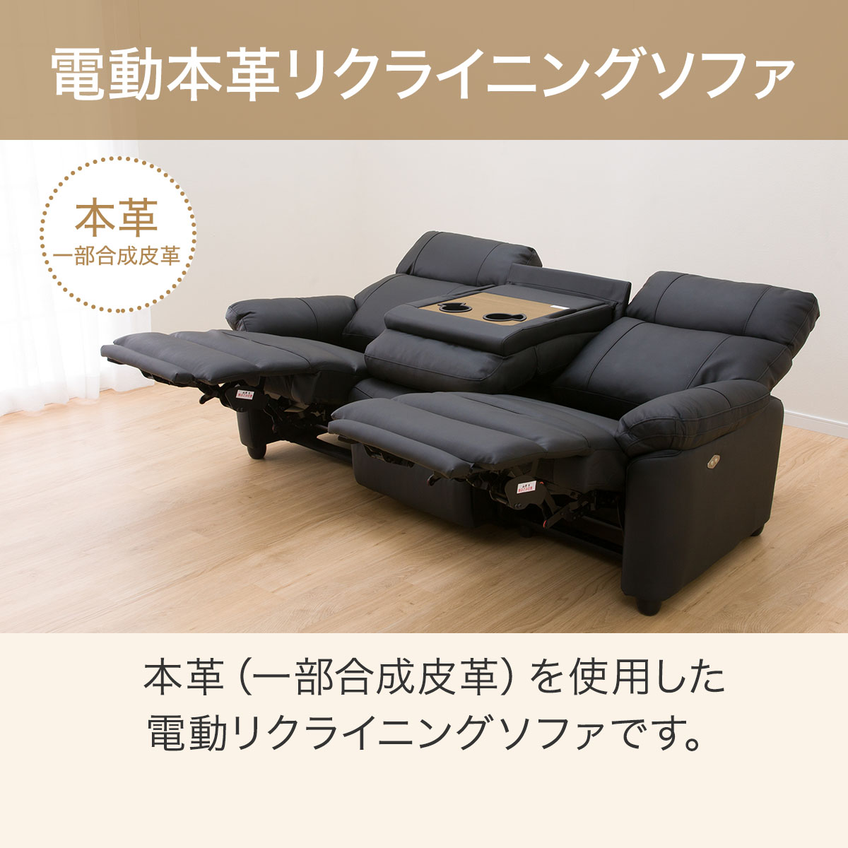 楽天市場】3人掛け 電動テーブル付きリクライニングソファ (グラッゼ2