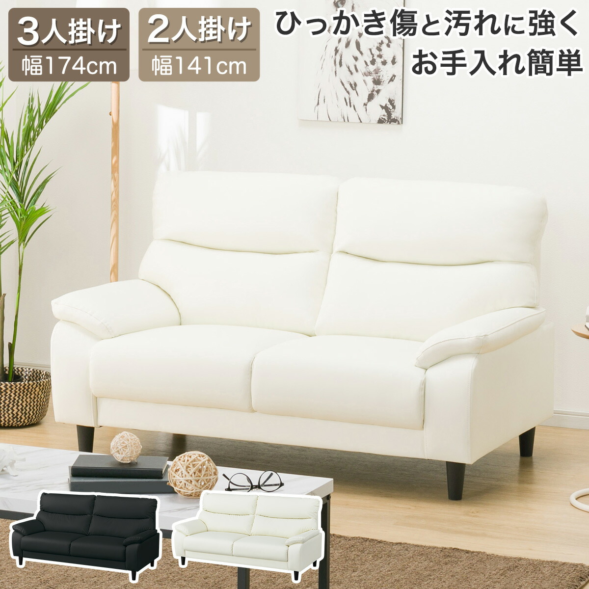 ⭐︎送料込み⭐︎ニトリ/2人掛けソファ 合成皮革ソファ 2人用 ソファ 合成皮革 ニトリ」の人気商品一覧 | 安い商品を通販