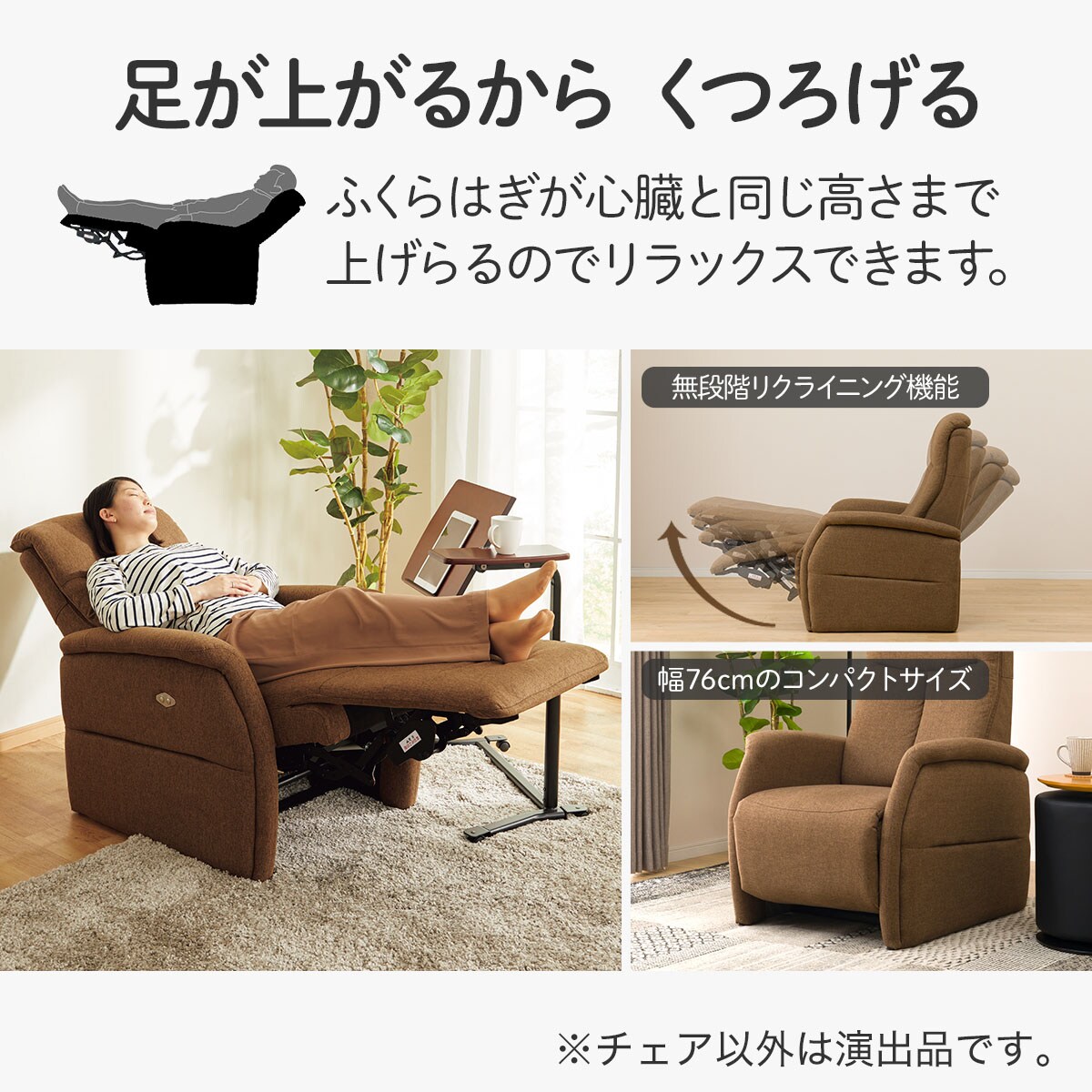 楽天市場】[幅76cm]電動リクライニングチェア (コンフェBR) ニトリ