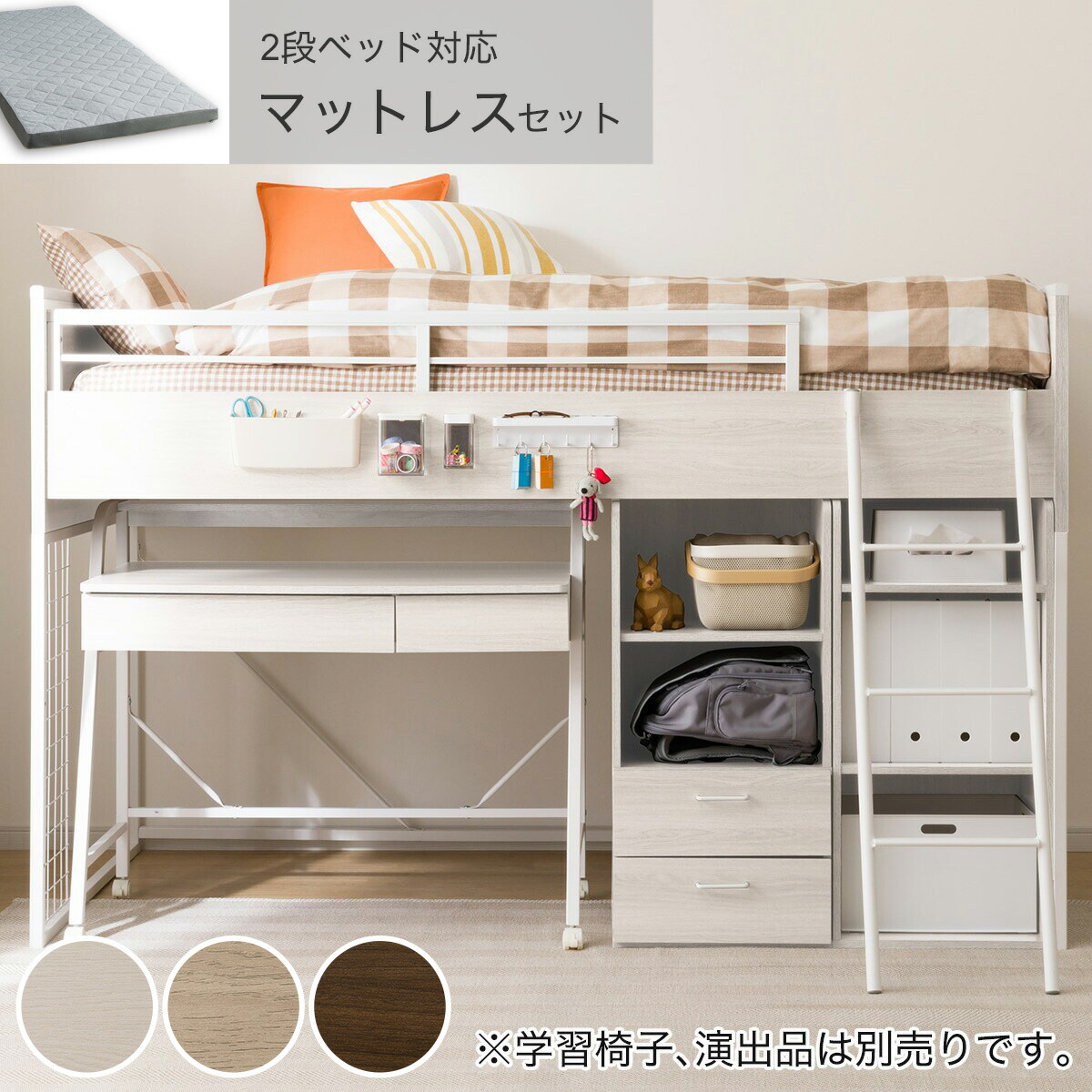 楽天市場】システムベッド＋マットレスセット(デニッシュ01 ミドル