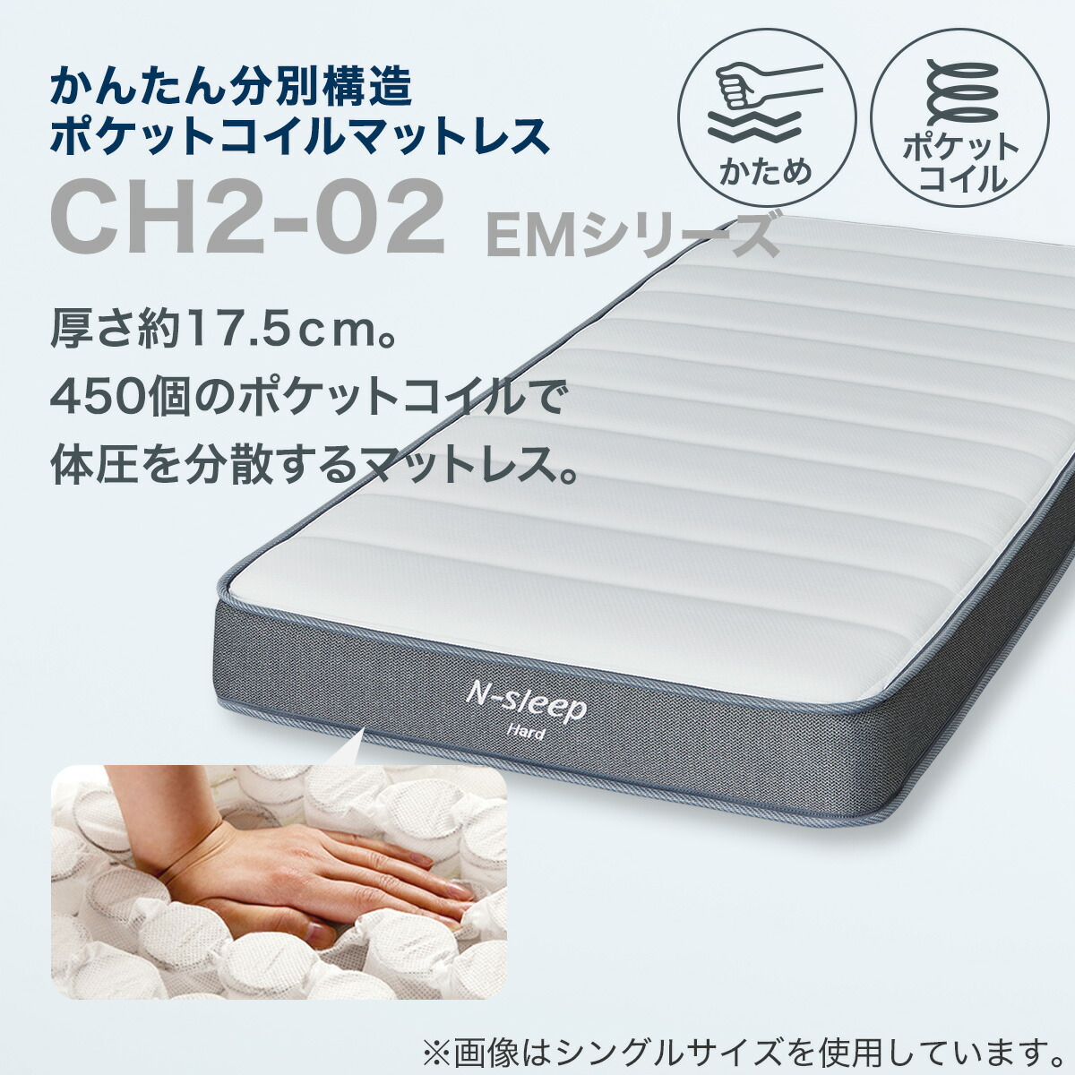 楽天市場】シングルマットレス(Nスリープ CH2-02 EM) ニトリ 【期間