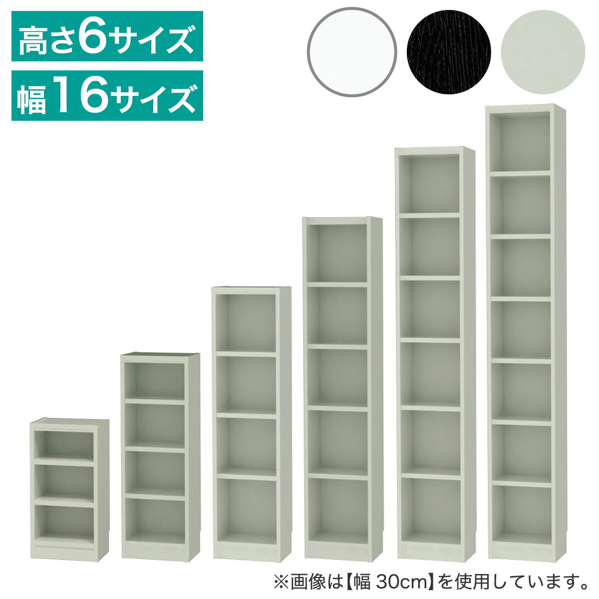 楽天市場】セミオーダーラック強化棚 奥行19cm ホワイト ブラック