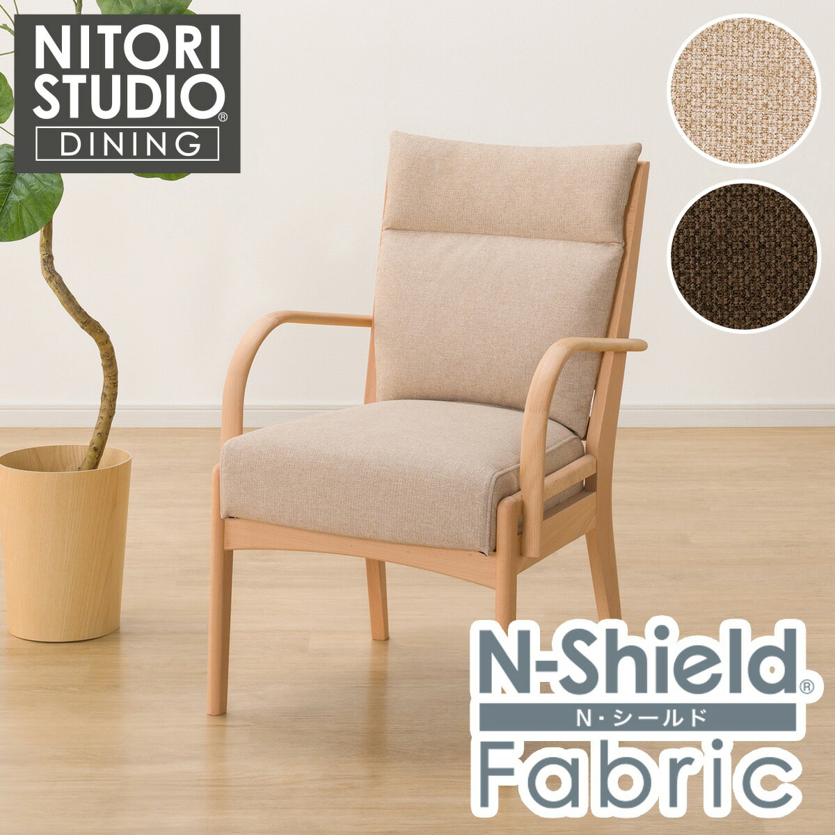 楽天市場】傷・汚れに強いファブリック ダイニングチェア(N