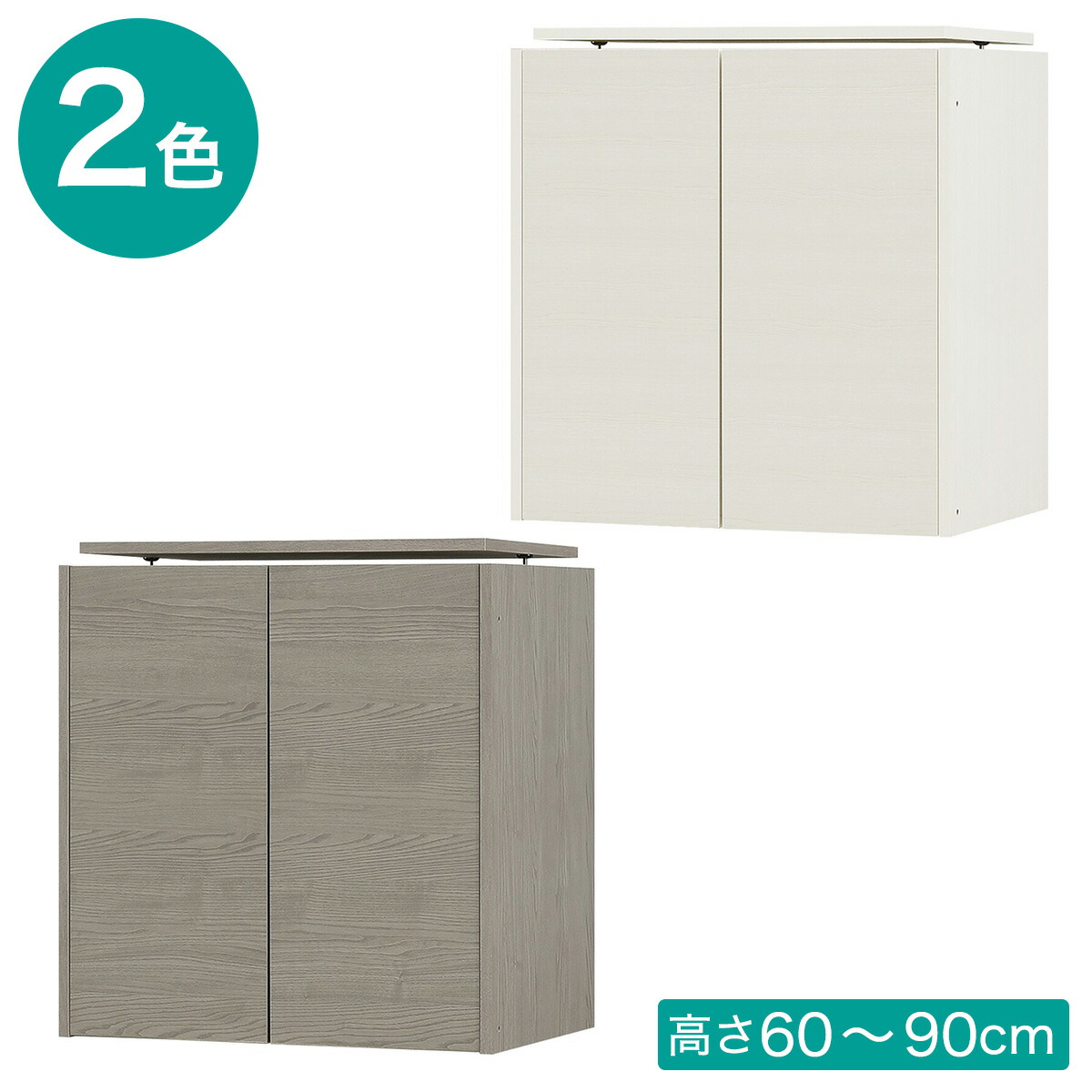 楽天市場】[高さ1cm単位で選べる] 見せない家電収納専用上置き 高さ60