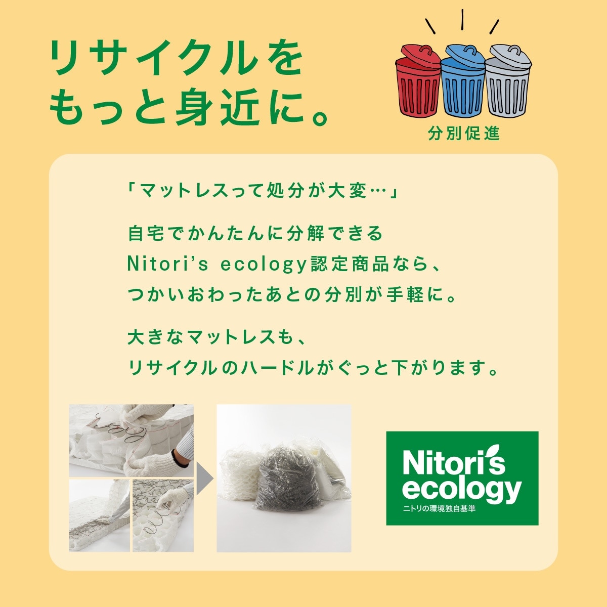 楽天市場】マットレス (Nスリープ C2-05 EM) ニトリ 【配送員設置商品