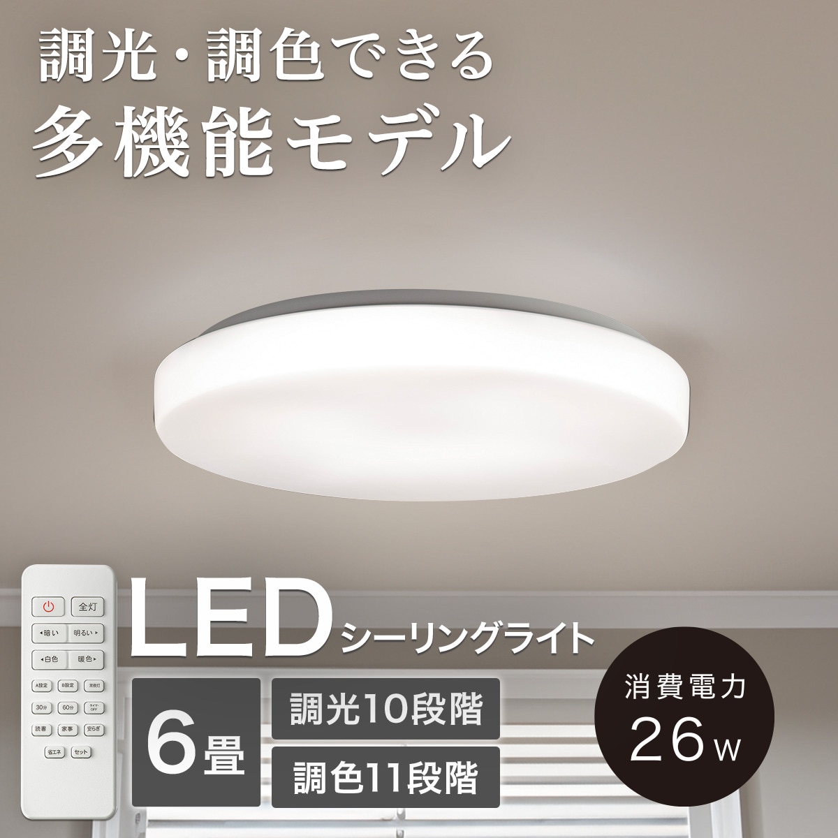 楽天市場】LEDシーリングライト (CI01)【玄関先迄納品】 ニトリ 【期間