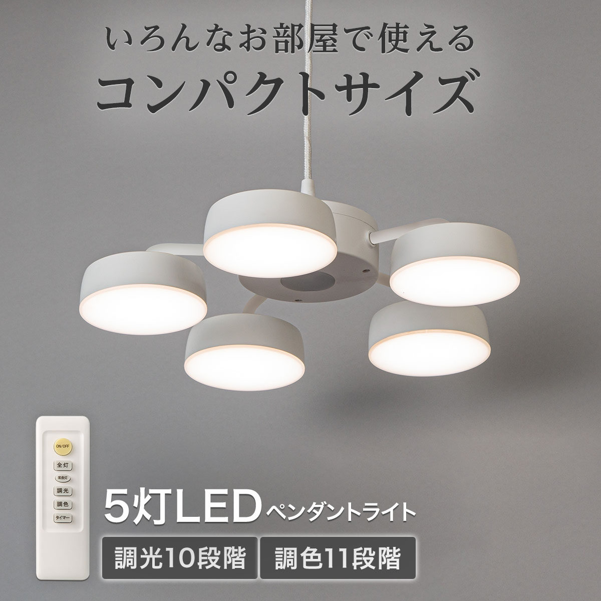 楽天市場】5灯 LED ペンダントライト (PD-1) ニトリ 【玄関先迄納品