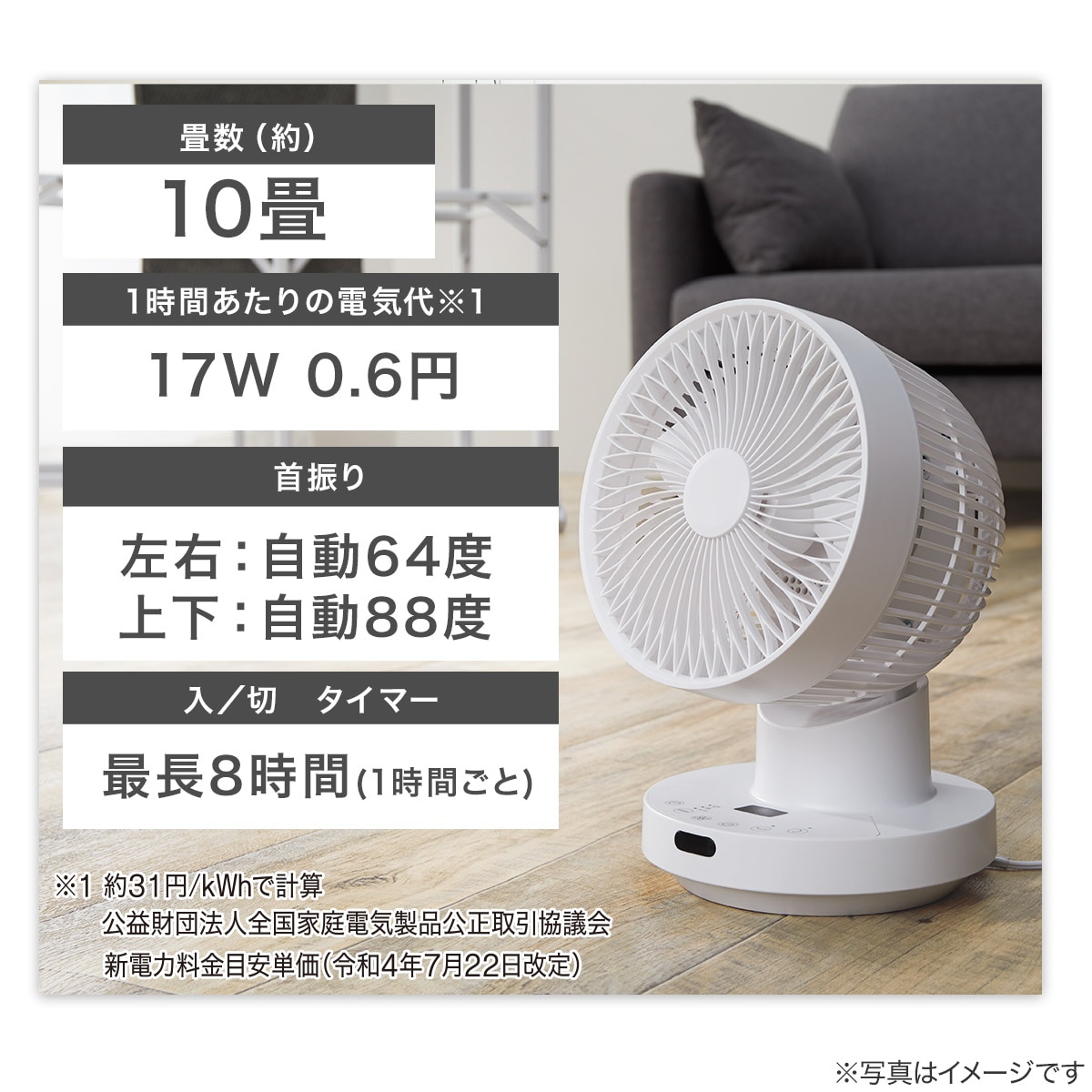 楽天市場】上下左右自動首振り DCタイプ リモコン付きサーキュレーター