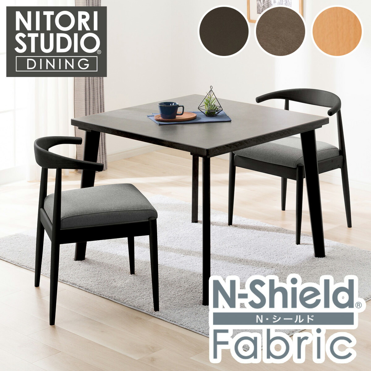 楽天市場】傷・汚れに強いファブリック ダイニングテーブル3点セット(T