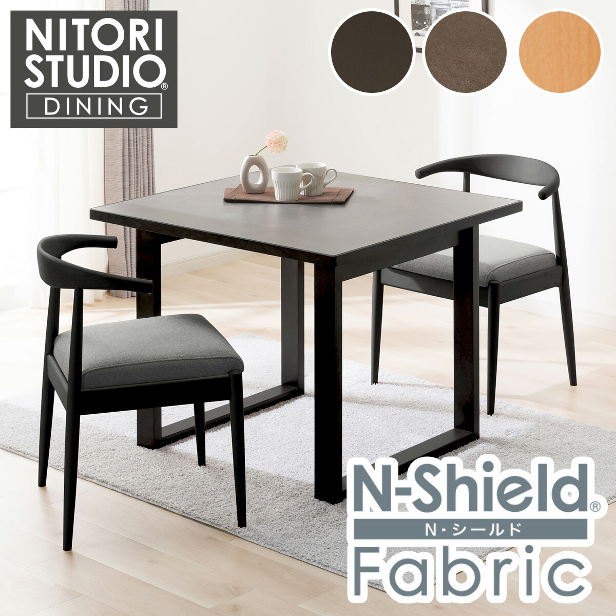 楽天市場】傷・汚れに強いファブリック ダイニングテーブル3点セット(T
